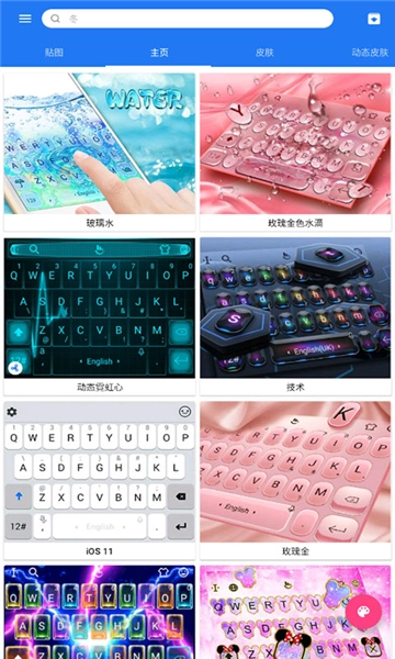 触宝输入法国际版图3