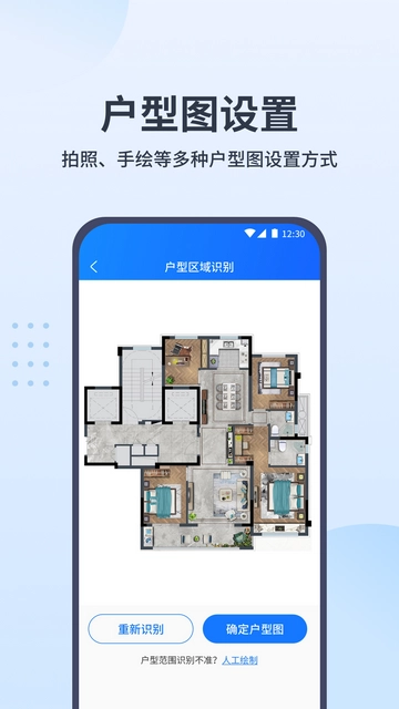 WiFi全屋通图2