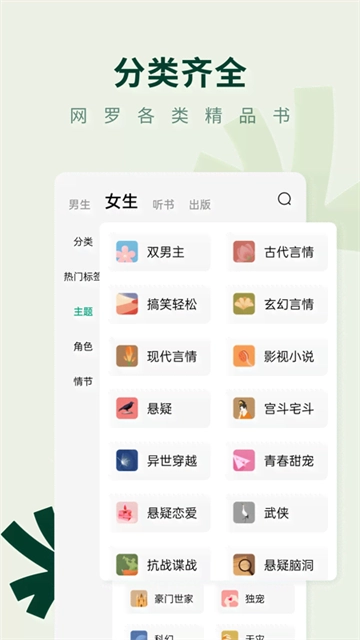 常读小说安卓版最新版图4