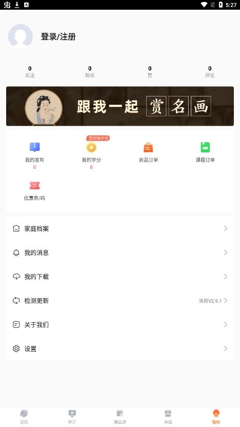 天天伴你学-图3