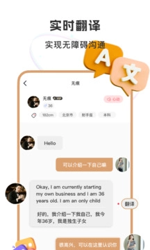 聚优婚恋