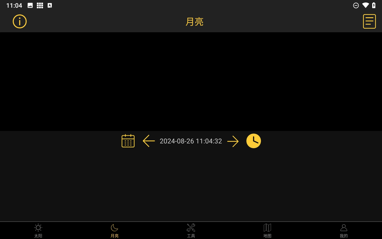 日出日落月相(2)