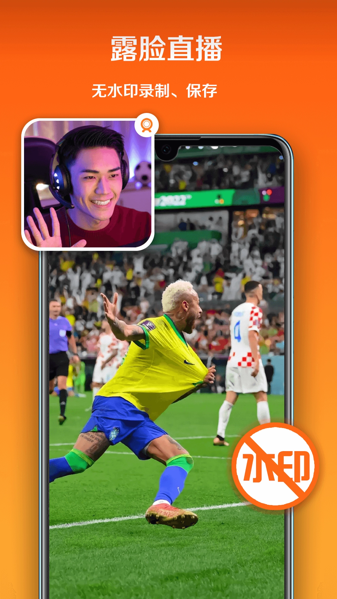 小白录屏免费版图2