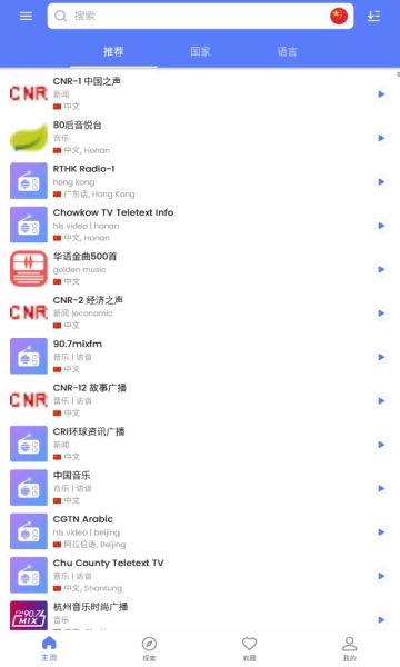 MyRadio图1