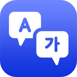 中韩互译翻译手机正版 V2.0.2