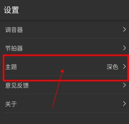 小提琴调音器免费版(1)