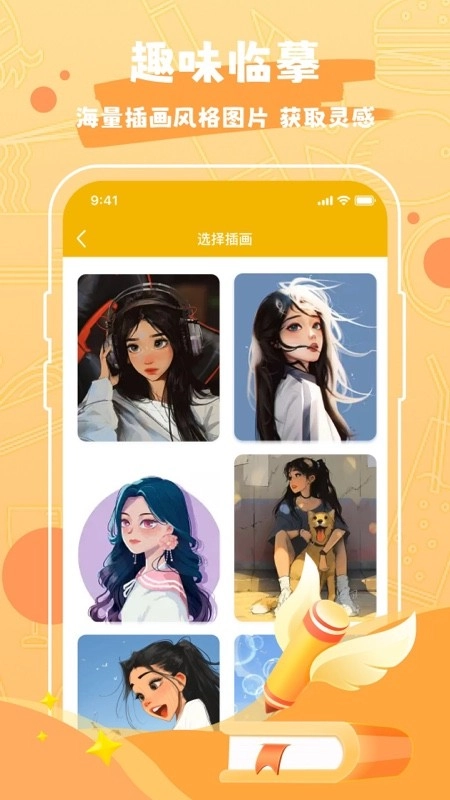 熊猫绘画免费版3