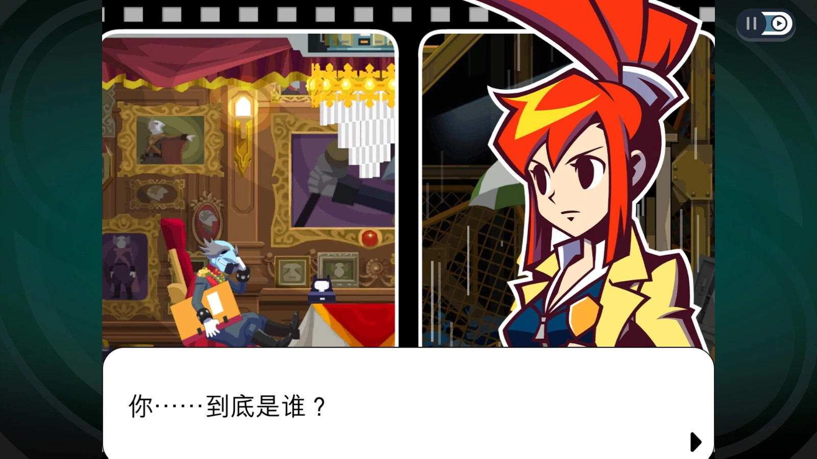 幽灵诡计中文版图3