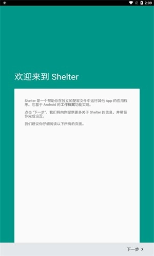 Shelter汉化版图1