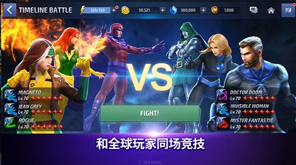 漫威未来之战正版图2