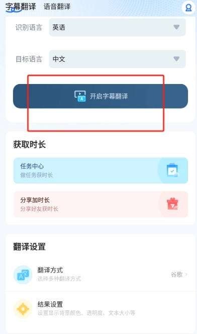 芒果字幕翻译免费版(3)
