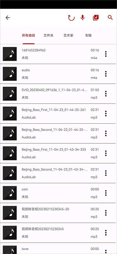 AudioLab音频编辑图6