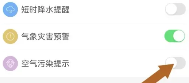 七彩天气预报图1