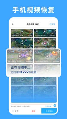 极速数据恢复专家图2