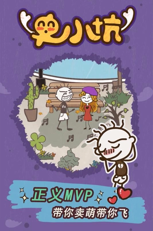 史小坑的爆笑生活15圖4