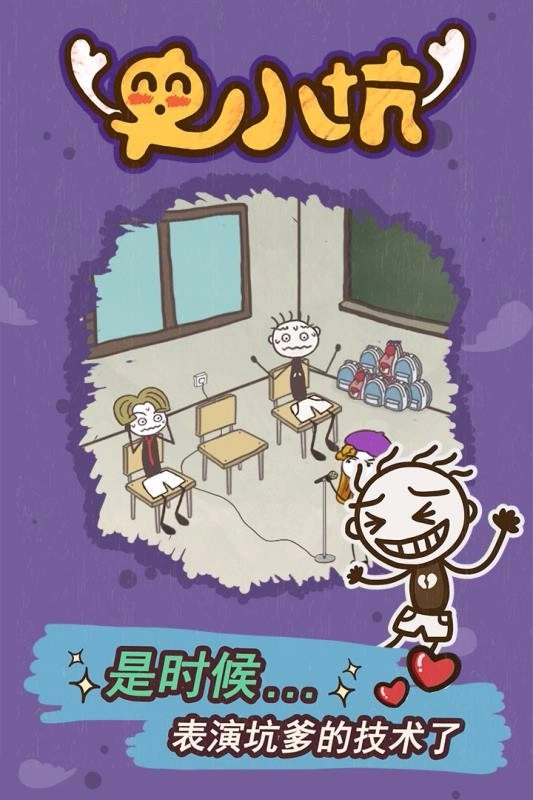 史小坑的爆笑生活15圖3