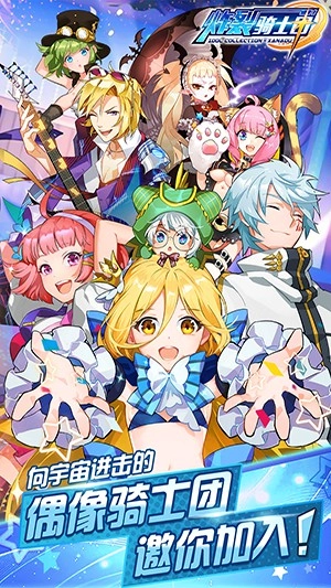 炸裂骑士团游戏图4