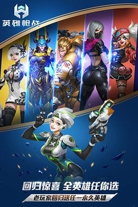 英雄槍戰(zhàn)正版圖1