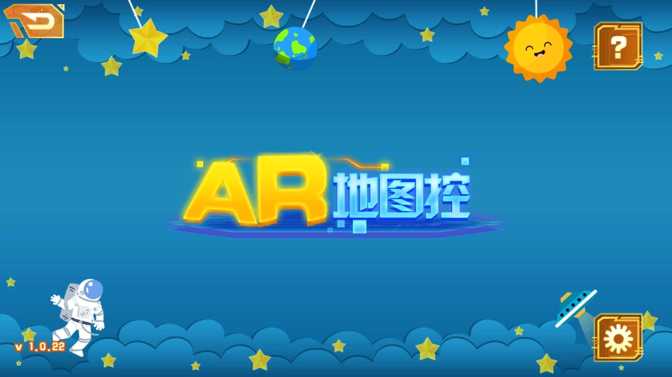 AR地图控图2