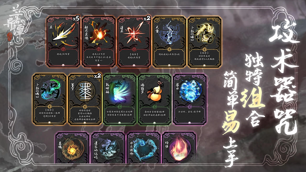 兰若异谭最新版图2