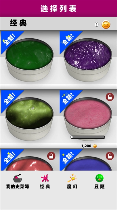 史莱姆按压模拟中文版图3