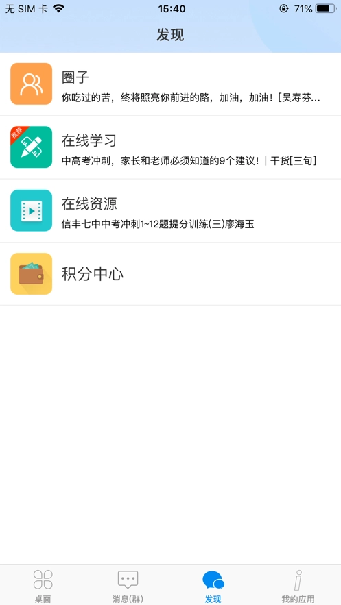 潮州智慧校园-图4