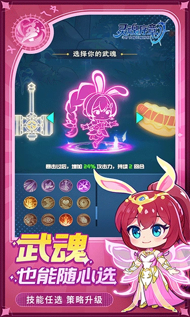 灵魂序章正版图3