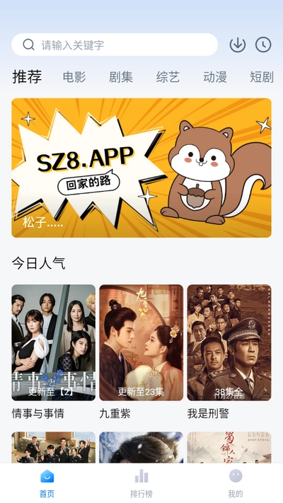 松子影视纯净版