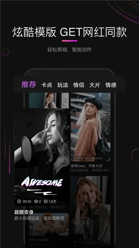 花瓣剪辑免费手机版(2)