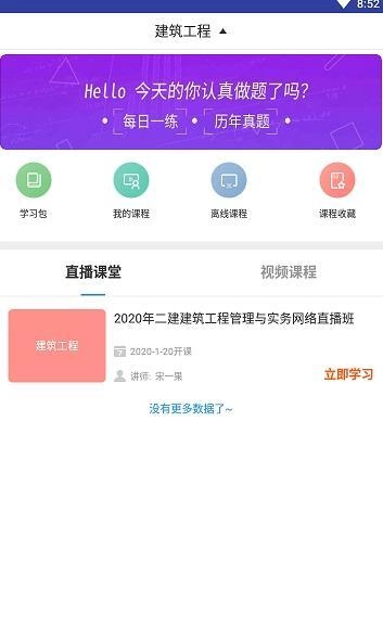 二建建筑工程考试图3