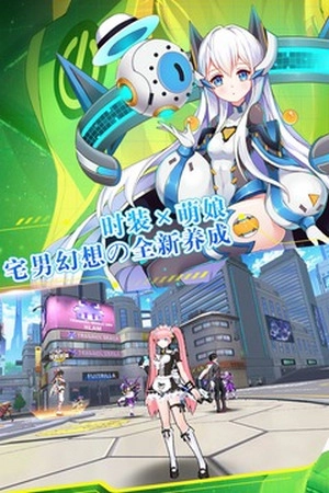 元气战姬学院免费版