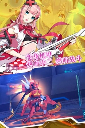 元气战姬学院免费版