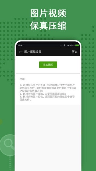 ZArchiver解压缩工具图1