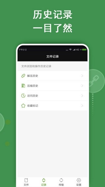 ZArchiver解压缩工具图4