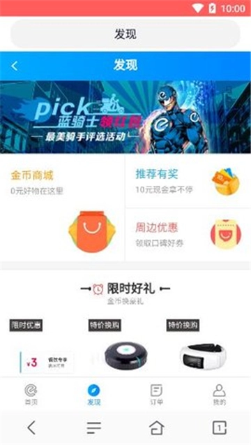 蜜桃浏览器安卓版图1