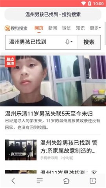 蜜桃浏览器安卓版图4