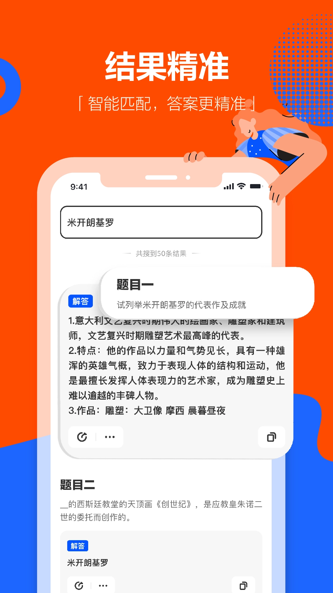 学小易图4