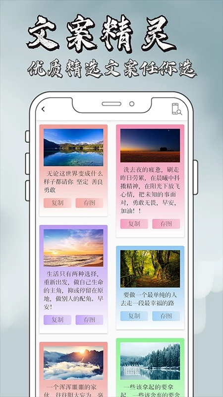 文案精灵免费版图4