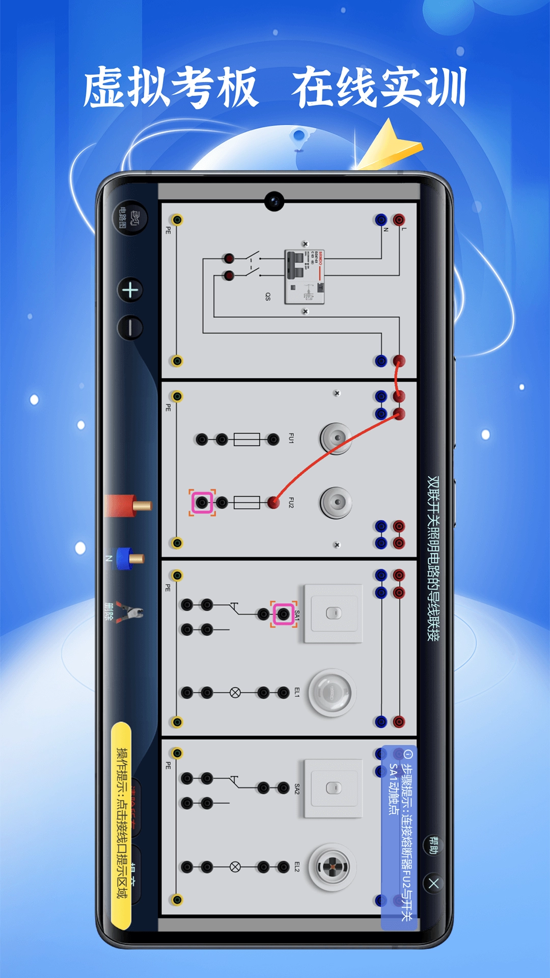 低压电工题库图2