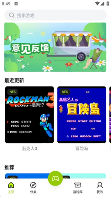 飞鸟游戏模拟器手机版图4