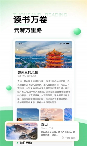 世界景点大全图3