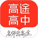 高途高中规划