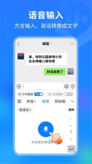 99输入法图1