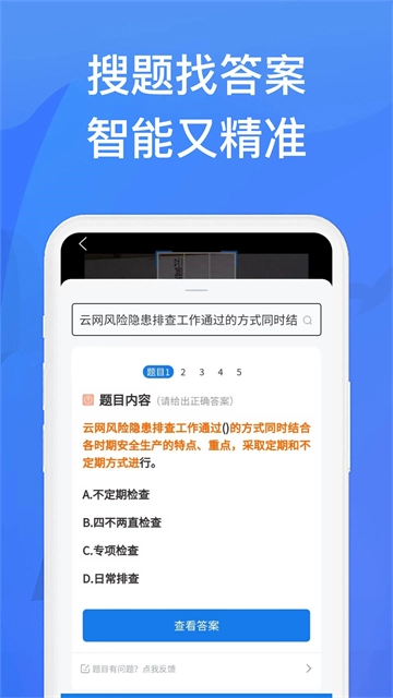 上学吧找答案图1