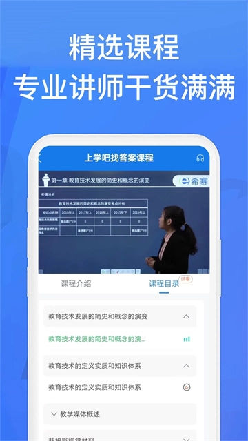 上学吧找答案图3