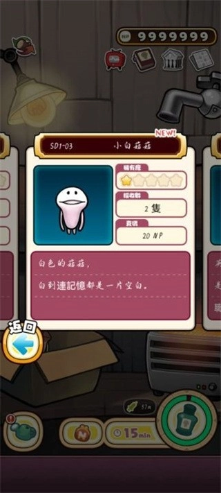 原始菇菇栽培实验室汉化版图4