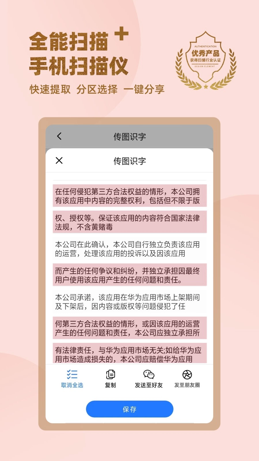 传图识字专业版(3)