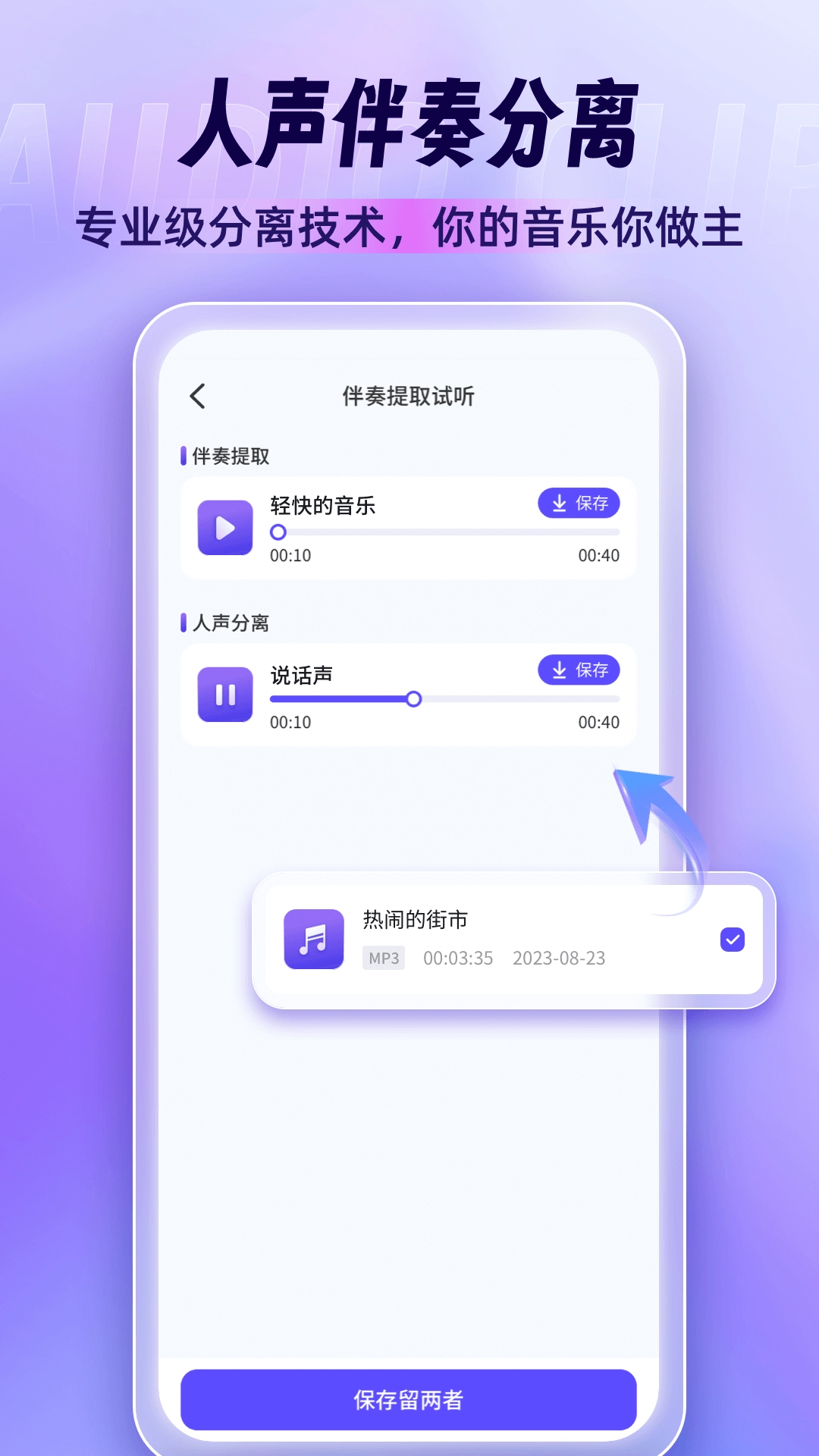 音乐剪辑师图2