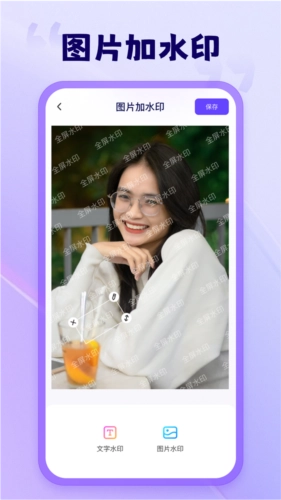 茄子水印相机图1