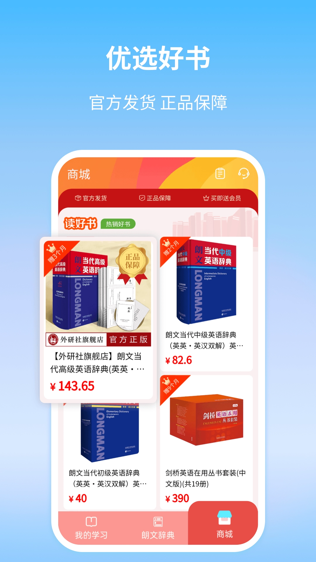 朗文当代英语学习辞典图2